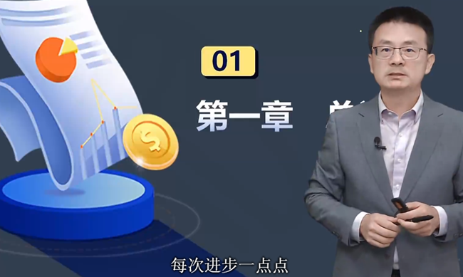 新教材基礎(chǔ)課更新！2024初級(jí)會(huì)計(jì)《經(jīng)濟(jì)法基礎(chǔ)》楊軍老師免費(fèi)試聽(tīng)~