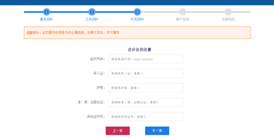 新疆發(fā)布2024年初級會計(jì)考試報(bào)名流程（圖解）