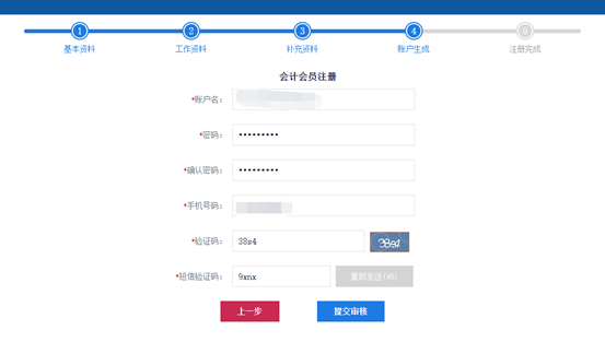 新疆發(fā)布2024年初級會計(jì)考試報(bào)名流程（圖解）