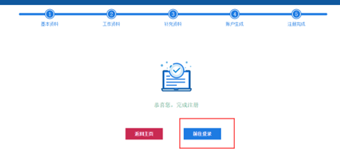 新疆發(fā)布2024年初級會計(jì)考試報(bào)名流程（圖解）