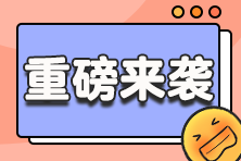 2024年稅務(wù)師考試提早半個月！再也不能找理由不學習了