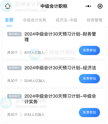 已有四千多人加入的“學習打卡計劃” 你不來看看嗎？