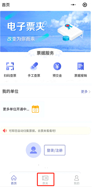 2024年海南初級會計考試報名繳費注意事項公布