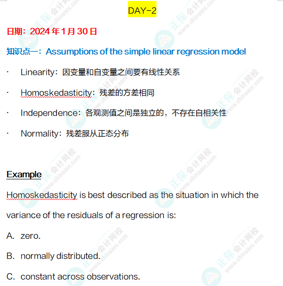 CFA寒假計(jì)劃！兩周實(shí)現(xiàn)彎道超車！