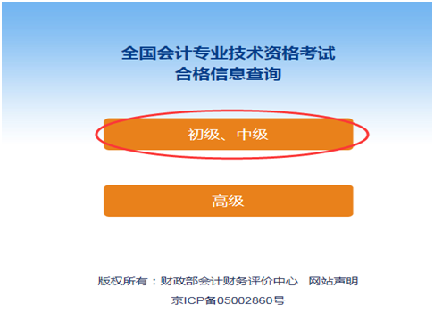 湖北荊州2023年中級(jí)會(huì)計(jì)證書領(lǐng)取的通知