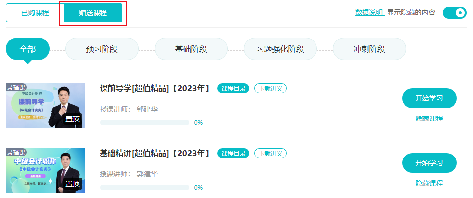 2023年度會(huì)計(jì)人薪資調(diào)查報(bào)告出爐！擁有中級(jí)會(huì)計(jì)證書(shū)月入?k