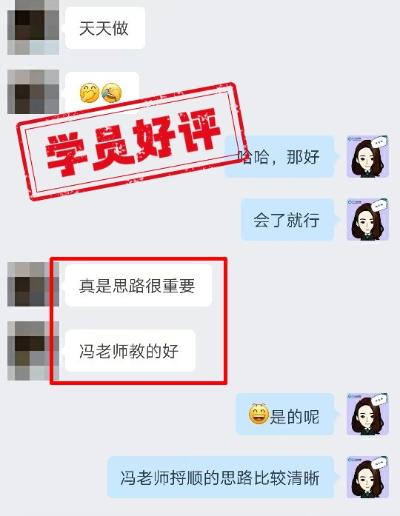 中級(jí)會(huì)計(jì)VIP簽約特訓(xùn)班學(xué)員：聽老師課有“茅塞頓開”的感覺