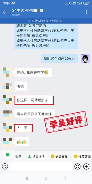 班主任答疑很厲害