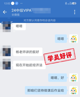 中級(jí)會(huì)計(jì)VIP簽約特訓(xùn)班學(xué)員好評(píng)：每位老師都講得很好