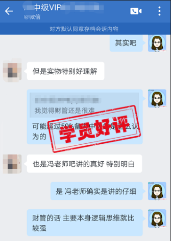 中級(jí)會(huì)計(jì)VIP簽約特訓(xùn)班學(xué)員好評(píng)：每位老師都講得很好