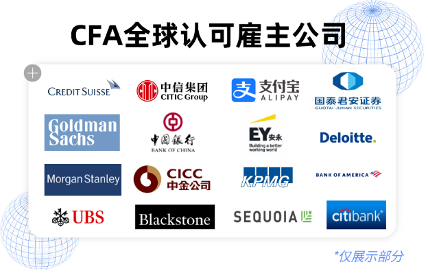 CFA需求下滑？“金融第一考”還值得去考嗎？