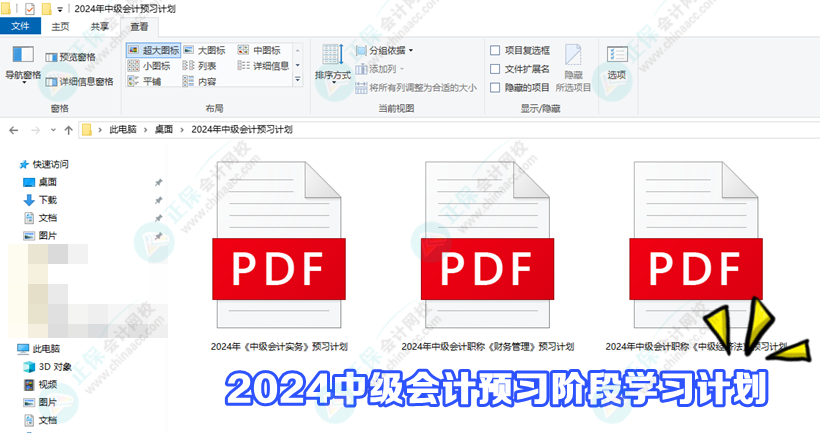 2024年中級會(huì)計(jì)備考三大誤區(qū)及應(yīng)對方法