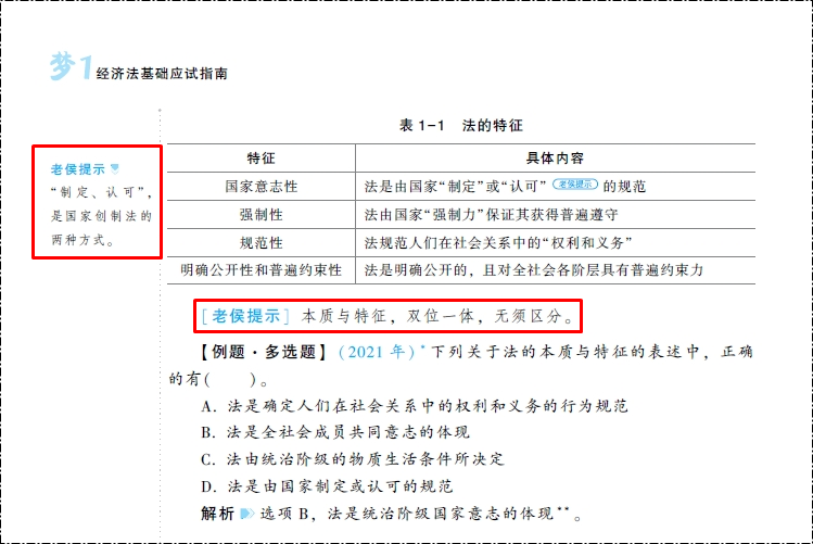 收到書了嗎？開始初級會計備考了嗎？零基礎(chǔ)考生可能缺這一套書！