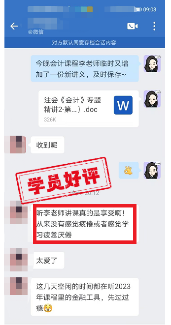 聽李老師講課真是享受哦