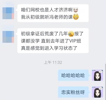 中級會計VIP班學(xué)員這樣說：老師講得慢而仔細(xì)