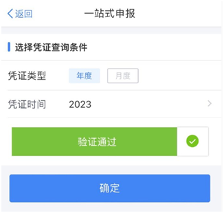 與你的錢(qián)袋子有關(guān)！2023年個(gè)人所得稅匯算清繳正式啟動(dòng)！提前預(yù)約~