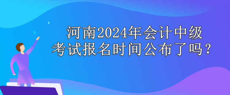 河南報(bào)名時(shí)間