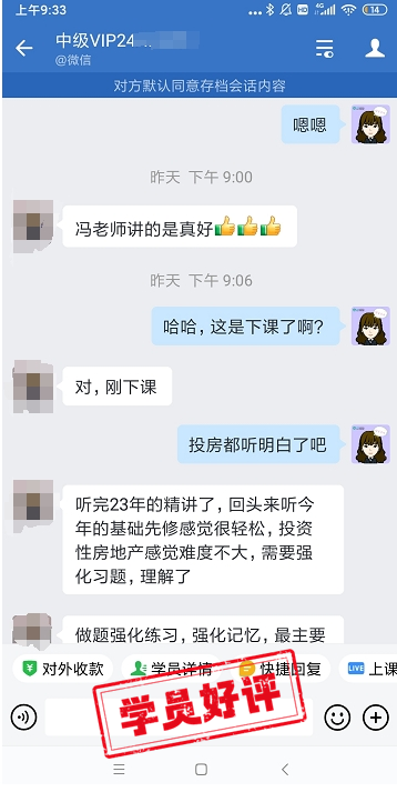 中級(jí)會(huì)計(jì)VIP簽約特訓(xùn)班：超多學(xué)員好評(píng) 速看！