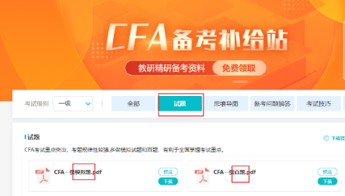 你所關(guān)注的！CFA持證人在金融圈有哪些多金的崗位？