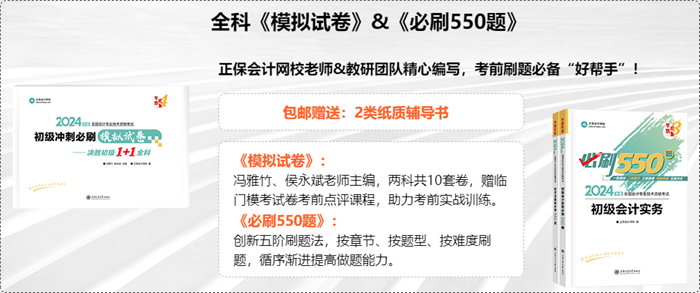 重磅消息！初級會計刷題密訓(xùn)班開課啦~武子赫&徐躍直播開講 快來學(xué)習(xí)！