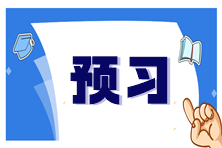 2025年稅務(wù)師《涉稅服務(wù)相關(guān)法律》重點(diǎn)預(yù)習(xí)章節(jié)