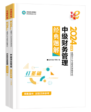 想要高效備考財(cái)務(wù)管理？李斌老師說 這7點(diǎn)學(xué)習(xí)建議請(qǐng)收好！