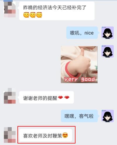 中級會計VIP簽約特訓(xùn)班學(xué)員表白班主任：保老師不讓任何一個人掉隊