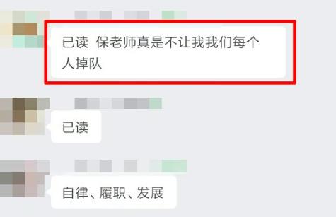 中級會計VIP簽約特訓(xùn)班學(xué)員表白班主任：保老師不讓任何一個人掉隊