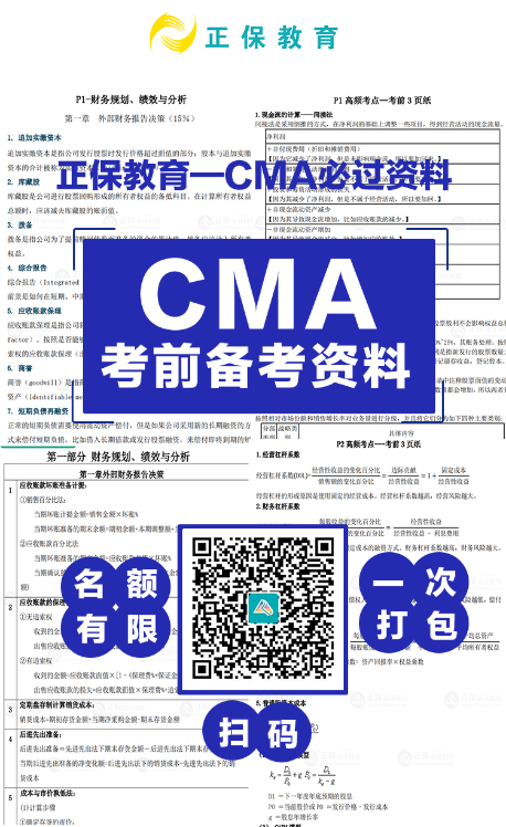 CMA