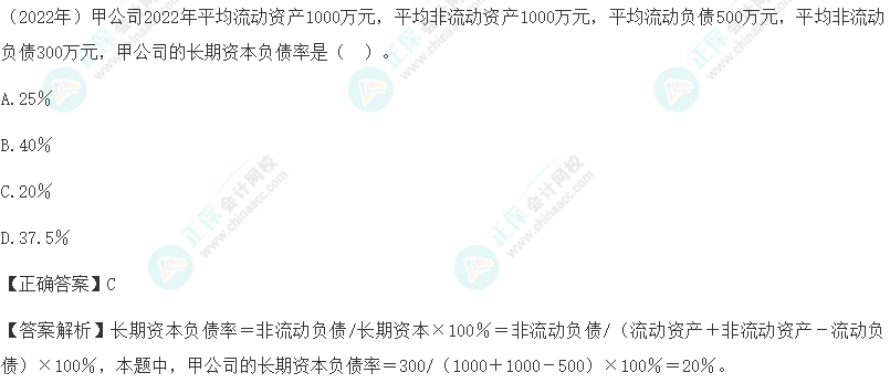 注會《財管》各章節(jié)歷年考察題型整理（第2章）試題舉例