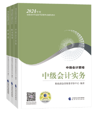 2024年中級會計備考 做題正確率太低怎么辦？