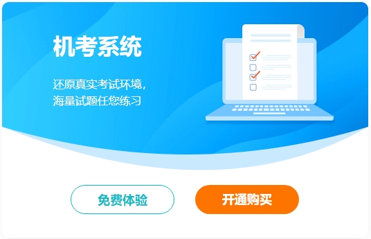 備考中級會計考試離不開做題 為什么建議大家一定要提前適應(yīng)無紙化？