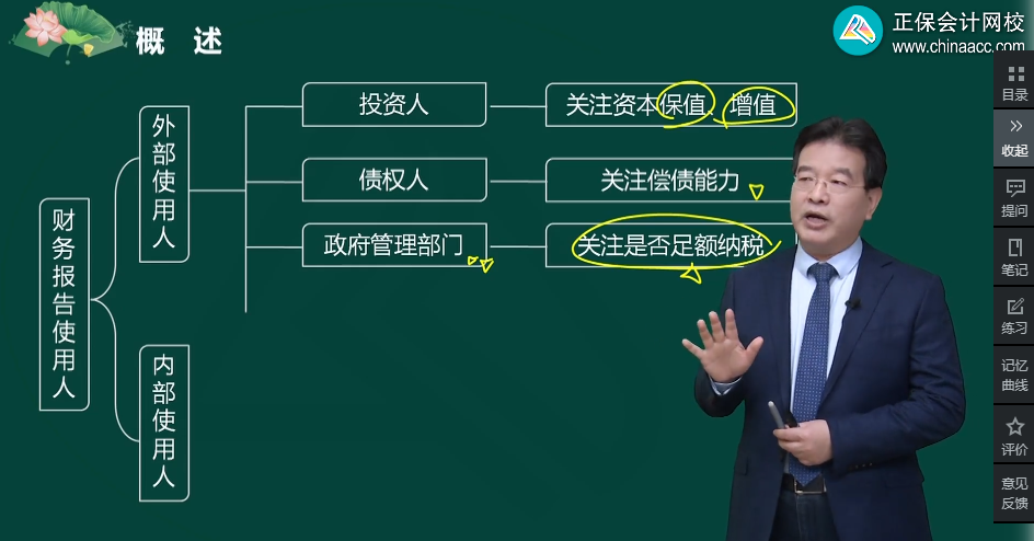 基礎(chǔ)薄弱的考生如何備戰(zhàn)2024年中級會計(jì)職稱考試？