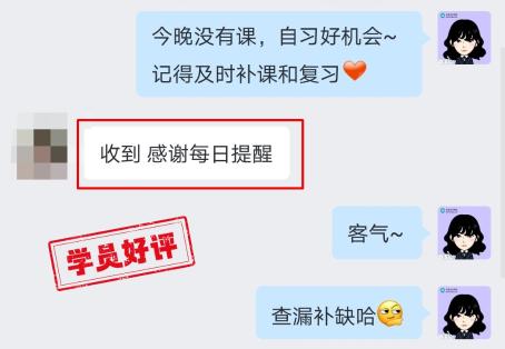 中級會計VIP班學(xué)員真情流露：感謝班班一直以來的督促！