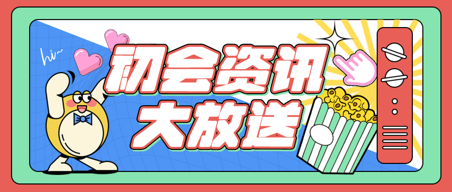 2024年初級(jí)會(huì)計(jì)考前沖刺！最后一個(gè)多月請(qǐng)務(wù)必堅(jiān)持！