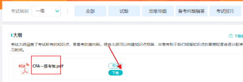 CFA是國(guó)際證書(shū) 考下來(lái)對(duì)國(guó)內(nèi)的就業(yè)有幫助嗎？