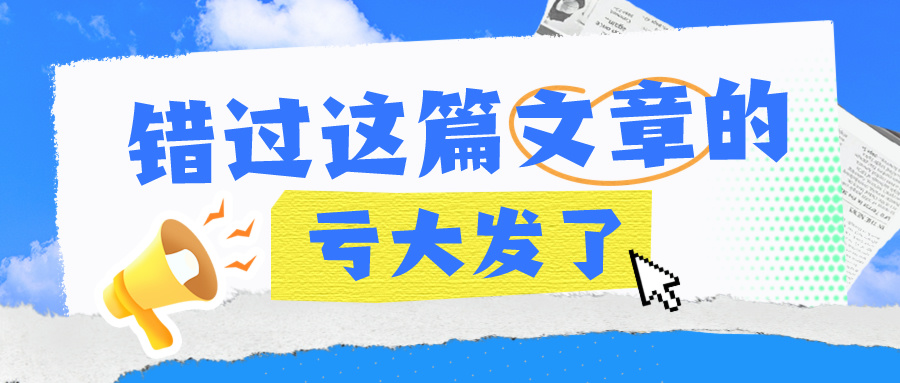 注會(huì)備考必看！錯(cuò)題這樣利用更高效！