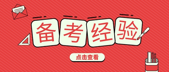 如何利用業(yè)余時(shí)間高效備考2024資產(chǎn)評(píng)估師？