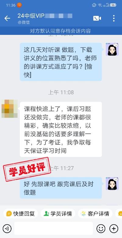 中級會計VIP簽約班學員反饋：楊氏三問乘風破浪！