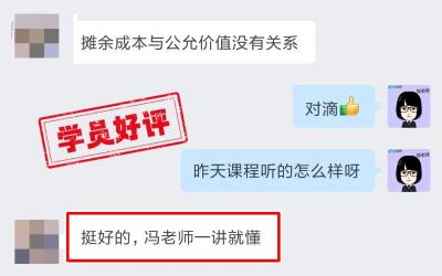 中級會計VIP簽約班學(xué)員反饋：三位老師都講得細(xì)致 清楚