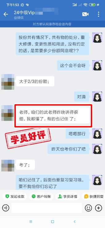 中級會計VIP簽約班學(xué)員反饋：三位老師都講得細(xì)致 清楚