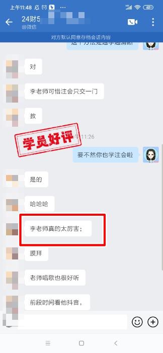 中級會計C位奪魁班學員反饋：李老師太厲害了