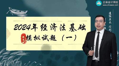 2024年初級(jí)會(huì)計(jì)各班次沖刺階段模擬試題開通啦！【電腦端】做題流程~