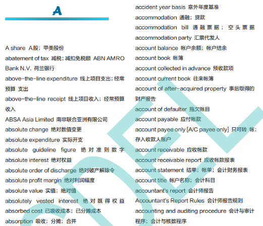 【免費(fèi)領(lǐng)取】CFA金融核心詞匯！讓英語(yǔ)不再成為攔路虎！