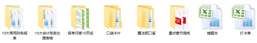 中級會計(jì)職稱八大禮包
