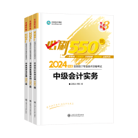 距2024年中級(jí)會(huì)計(jì)考試不足2個(gè)月！如何平衡看書、聽(tīng)課和做題？