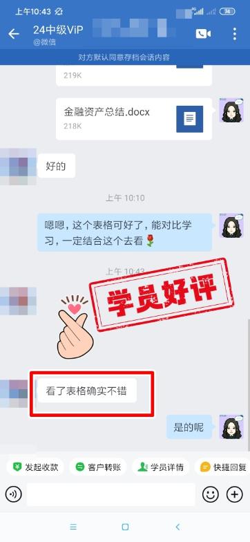 中級會計VIP簽約特訓(xùn)班學(xué)員反饋