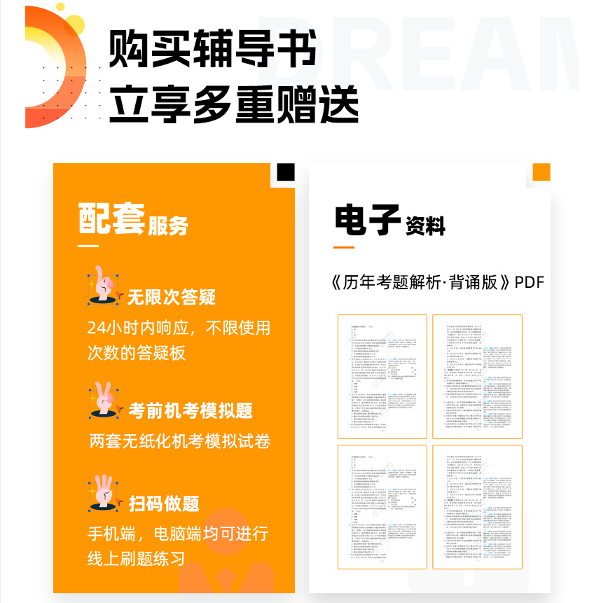 2024年中級會計職稱《必刷550題》免費(fèi)試讀-全科