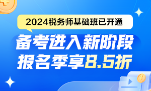 如何開始備考稅務(wù)師《財務(wù)與會計》？王艷龍老師喊你來學(xué)習(xí)！