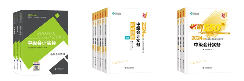 2025年新課上新 中級會計VIP奪魁班全新升級 給你貼心體驗